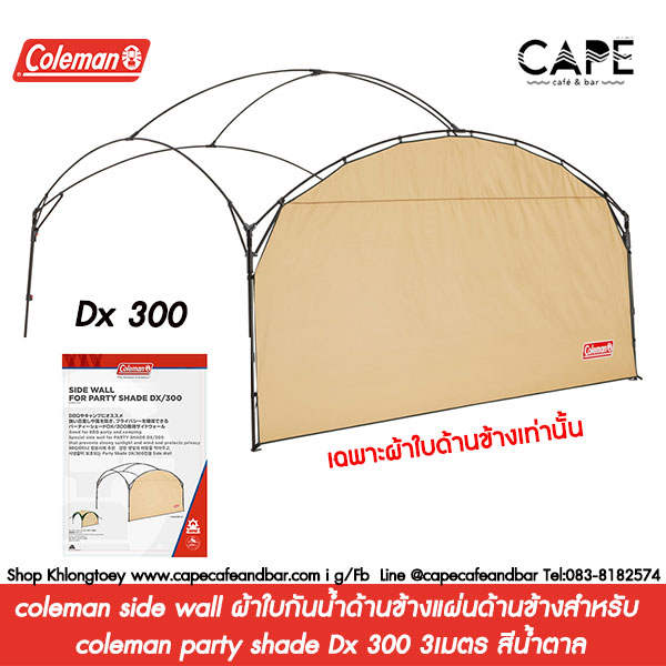 coleman side wall ผ้าใบกันน้ำด้านข้างแผ่นด้านข้างสำหรับ coleman