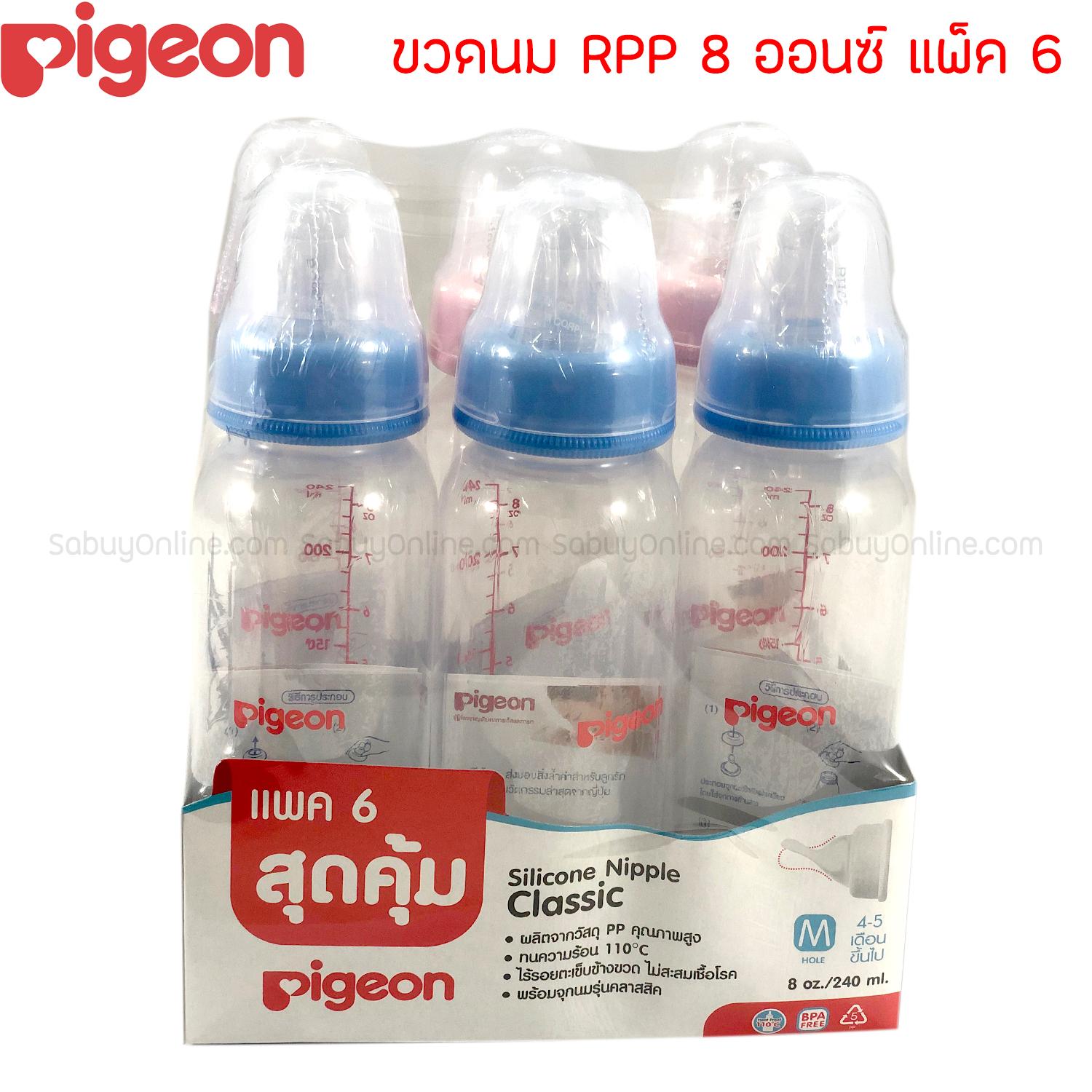 Pigeon ขวดนม RPP 8 ออนซ์ แพ็ค 6 พร้อมจุก Size M