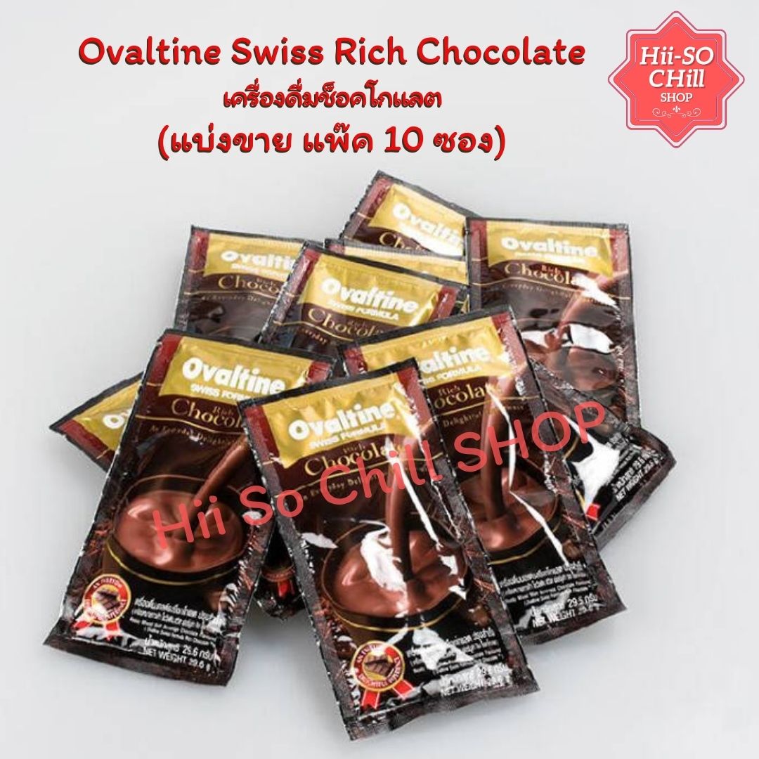 **แบ่งขาย แพ็ค 10 ซอง** Ovaltine Swiss Rich Chocolate โอวัลติน สวิส ริช ช็อกโกแลต (ขนาด 29.6 กรัม X 1ซอง) พร้อมส่ง!! มีปลายทาง