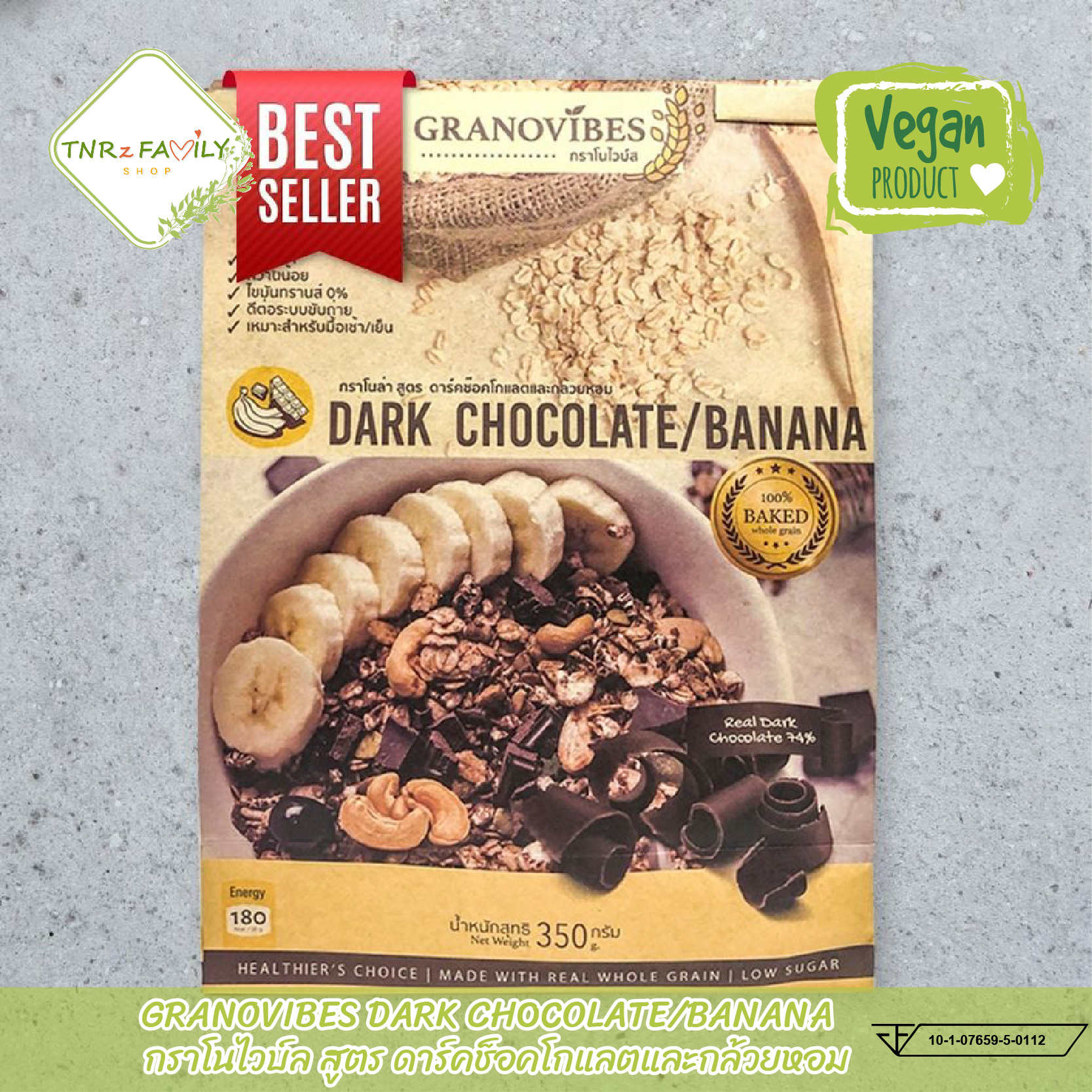 [350g]Granovibes Dark Chocolate / Banana กราโนไวบ์ส กราโนล่า สูตรดาร์คช็อคโกแลตและกล้วยหอม โซเดียมต่ำ ไขมันต่ำ ทางเลือกเพื่อสุขภาพ ขนาด 350 กรัม /ถุง