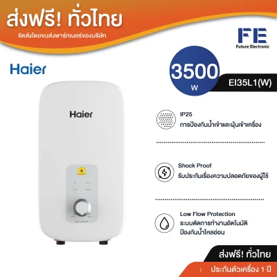 Haier เครื่องทำน้ำอุ่น 3,500 วัตต์ รุ่น EI35L1(W) Instant Water Heater Shock Proof+ ELCB Double Safe Care EI35L1(W)