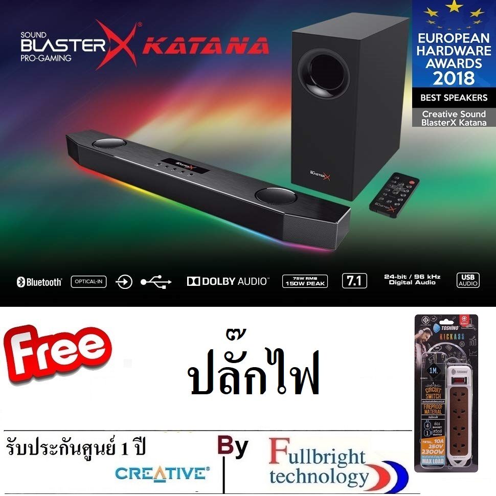 Creative Sound BlasterX Katana Multi-channel Pro-Gaming Soundbar ลำโพงซาวด์บาร์สำหรับคนรักเกมส์ เสียงสะใจถ้าได้ตัวนี้ รับประกันศูนย์ 1 ปี Free ปลั๊กไฟ