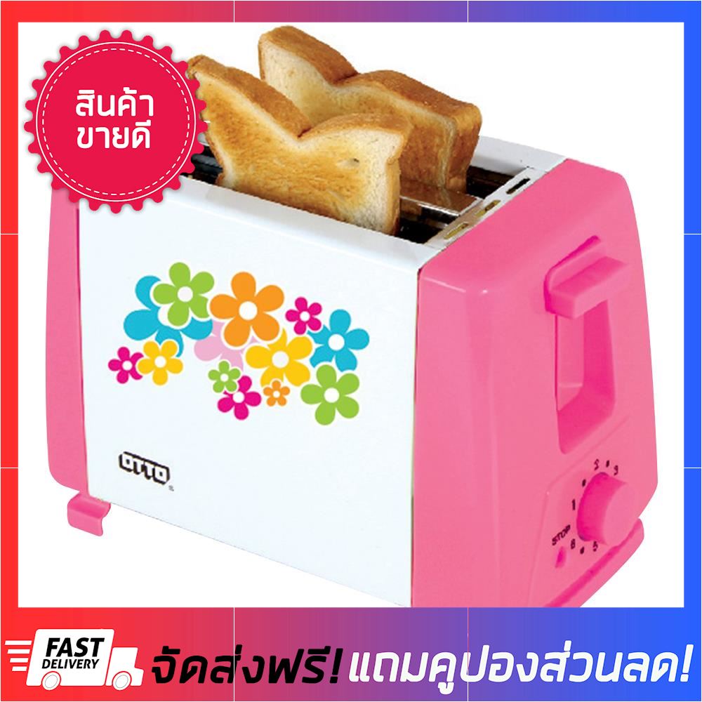 ลดยกแผง!! เครื่องทำขนมปัง OTTO TT-133 เครื่องปิ้งปัง toaster ขายดี จัดส่งฟรี ของแท้100% ราคาถูก