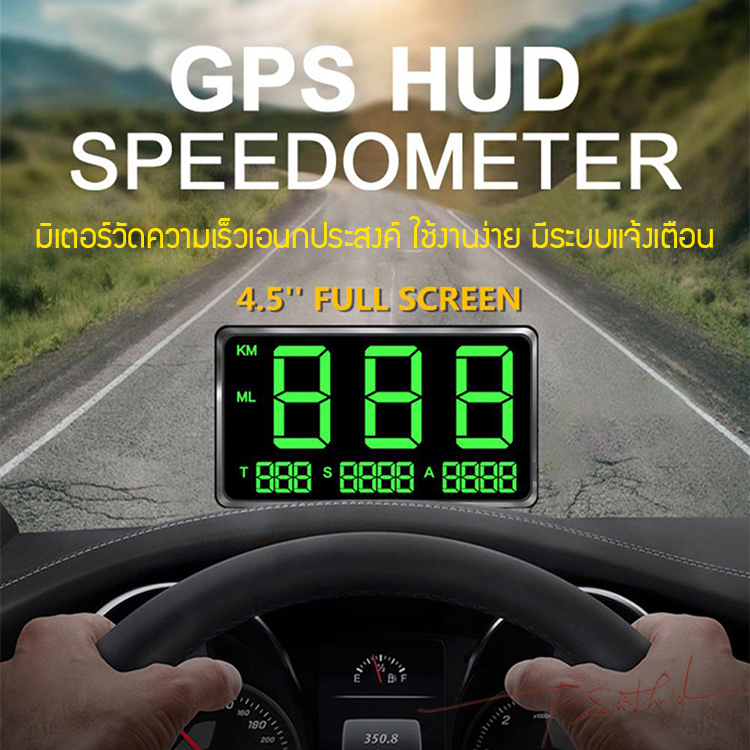 SinoTrack Speedometer C80 เครืองวัดความเร็วรถแบบดิจิตอล GPS HUD