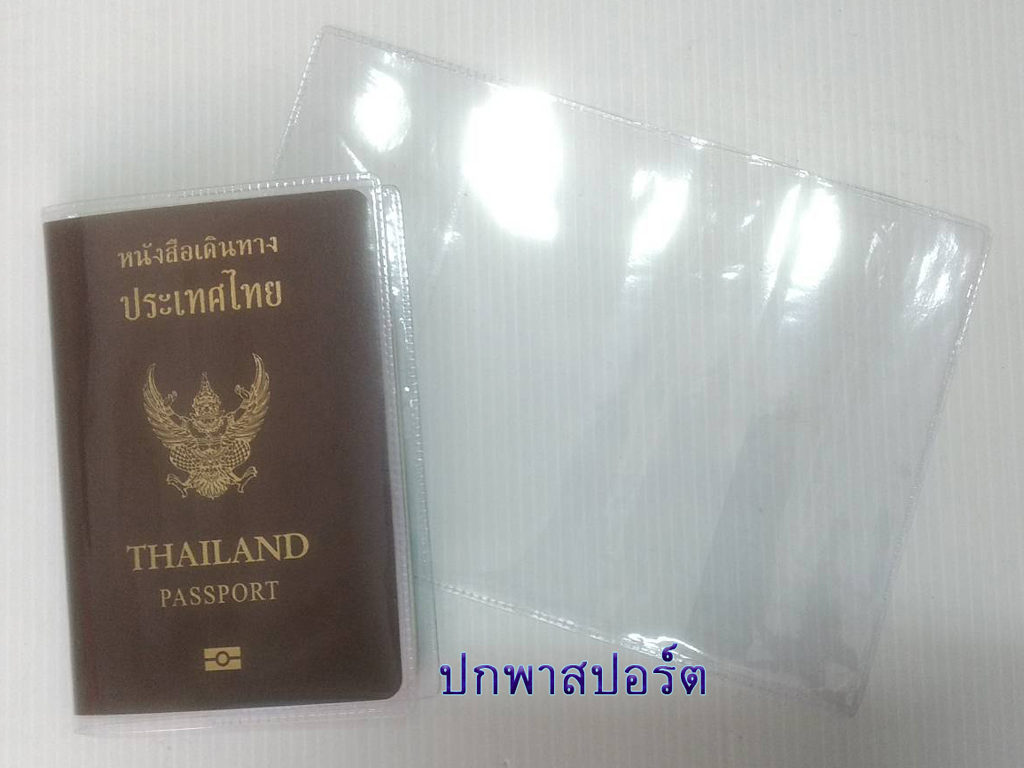 ปกพาสปอร์ตใส ขนาด 18.5*13 ซม.ไม่เลอะกันน้ำ ราคาถูก  (1ห่อมี 50 ชิ้น )Passport cover, clear, size 18.5 * 13 cm., Not stained, waterproof, cheap (1 pack contains 50 pieces)