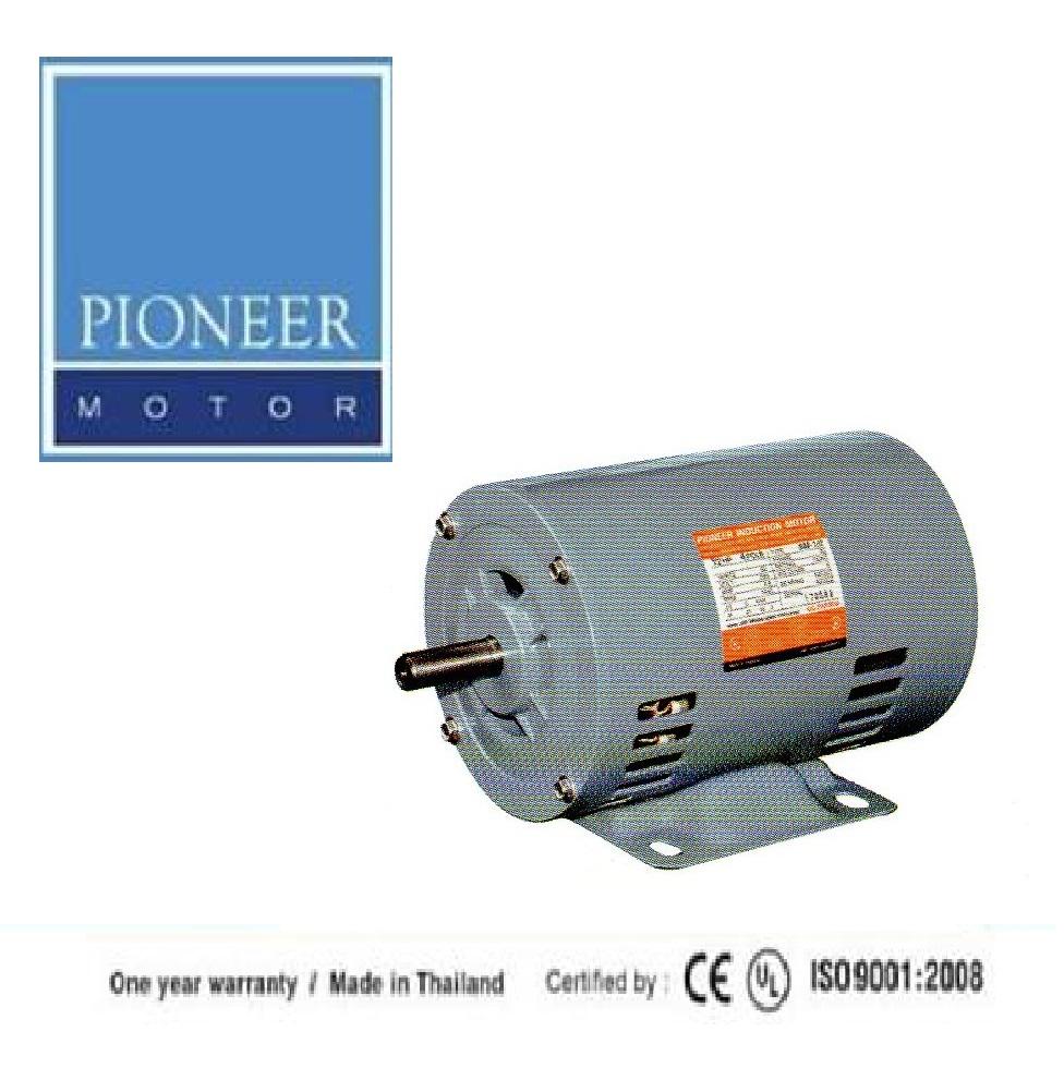 PIONEER มอเตอร์ไฟฟ้า มอเตอร์กำลัง ไพโอเนีย 1/2hp 220V ผลิตไทยรับประกัน 1ปี