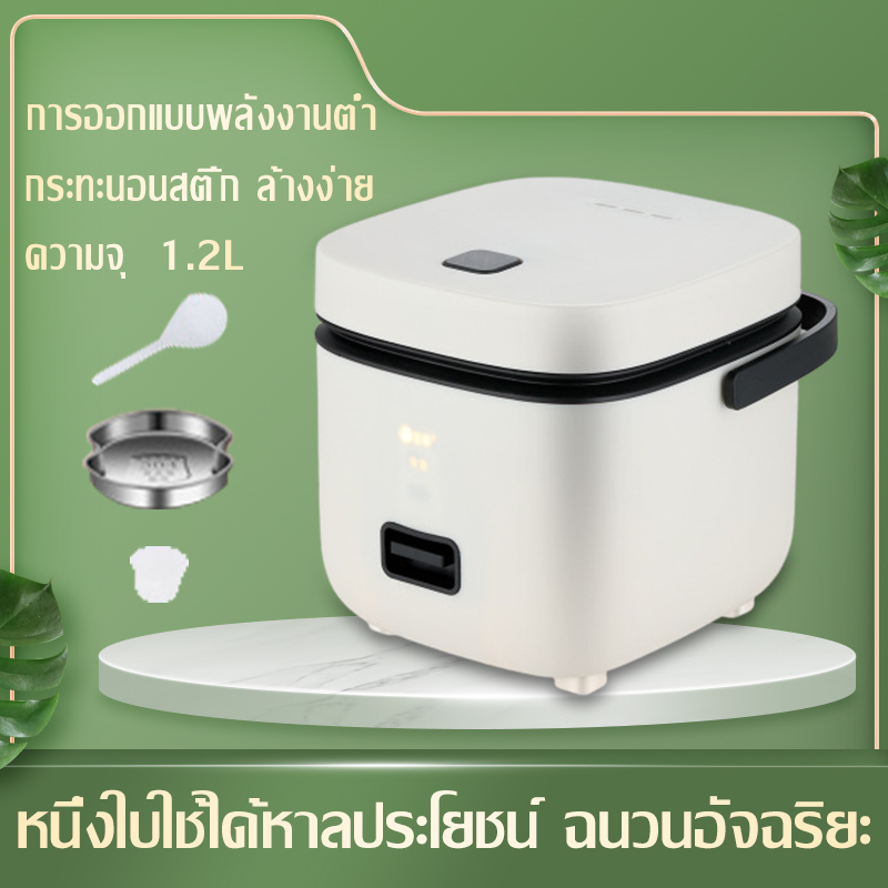 【พร้อมส่ง】YK ในครัว หม้อหุงข้าวอเนกประสงค์ หม้อหุงข้าวไฟฟ้า หมอหุงข้าวเล็ก 1-2คนหม้ออาหารหม้อหุงข้าวเดียว Rice Cooker ตัวแปลงปลั๊กฟรี