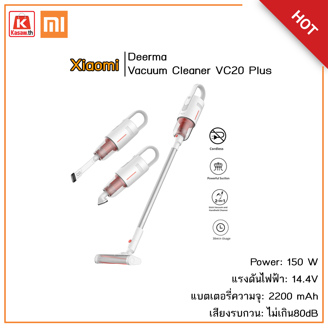 Deerma Handheld Wireless Vacuum Cleaner VC20 Plus เครื่องดูดฝุ่นไร้สาย