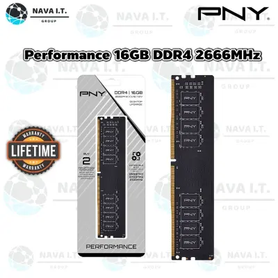PNY RAM Performance 16GB DDR4 2666MHz Desktop Memory รับประกันตลอดอายุการใช้งาน