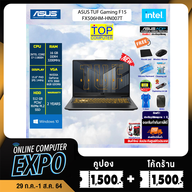 [ผ่อน 0 ด.][คูปอง 1,500 + โค้ดร้าน 1,500 .-  ASUS TUF Gaming F15 FX506HM-HN007T/ i7-11800H/16GB/ 512GB M.2 NVMe/ 15.6 FHD 144Hz/RTX 3060 6GB GDDR6/Windows 10 Home/ประกัน2y+อุบัติเหตุ1/BY TOP COMPUTER