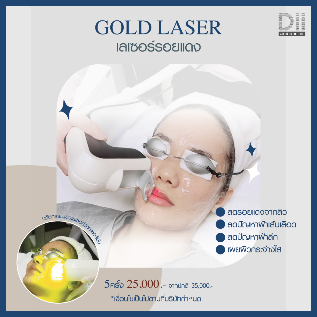 Dii Package Gold Laser 5 Time