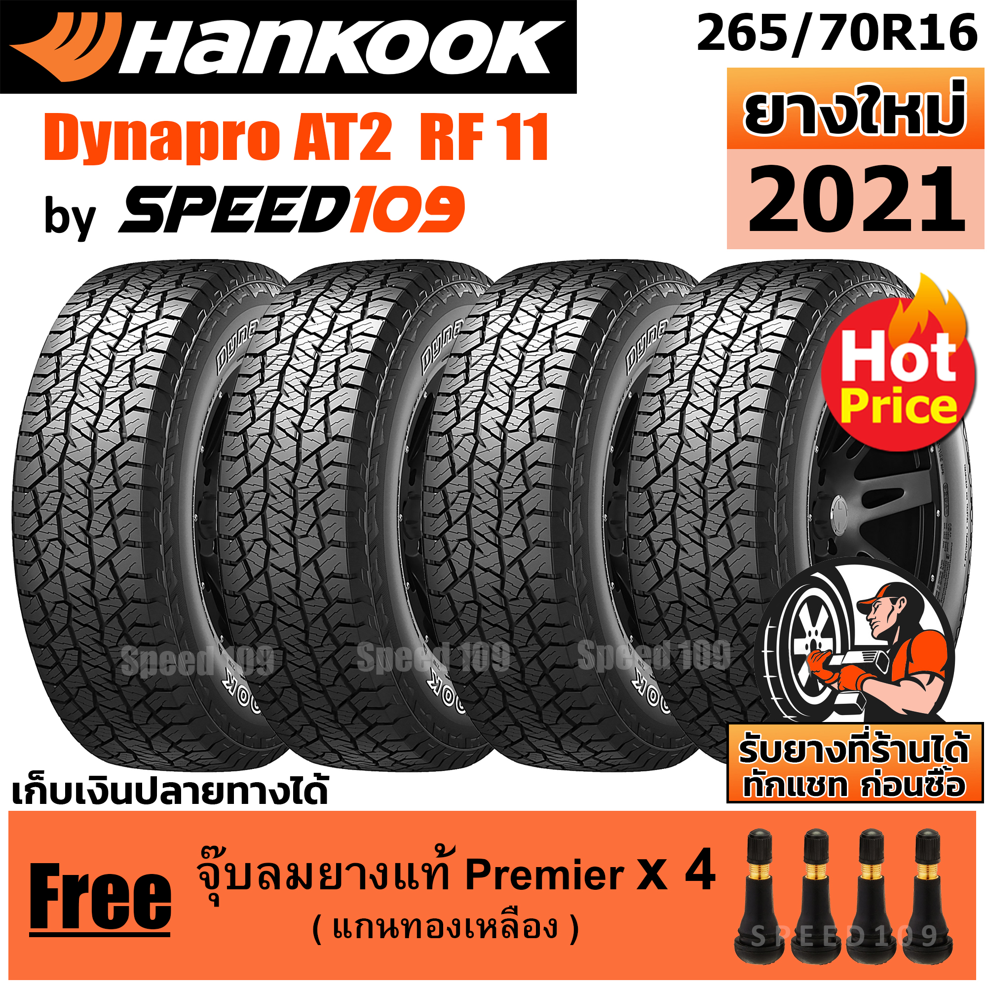 HANKOOK ยางรถยนต์ ขอบ 16 ขนาด 265/70R16 รุ่น Dynapro AT2  RF11 - 4 เส้น (ปี 2021)