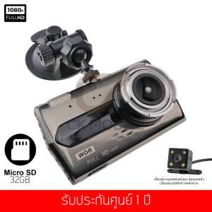 กล้องติดรถยนต์ 2 กล้อง หน้า/หลัง รุ่น JL18 Full HD 1080P Dual WDR ชัดทั้งกลางวันกลางคืน (ฟรี เมมโมรี่การ์ด 32 GB)