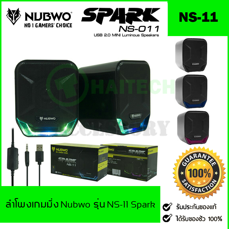 NUBWO ลำโพงเกมมิ่ง Nubwo รุ่น NS-11 Spark ของแท้ 100% ประกัน 1 ปี