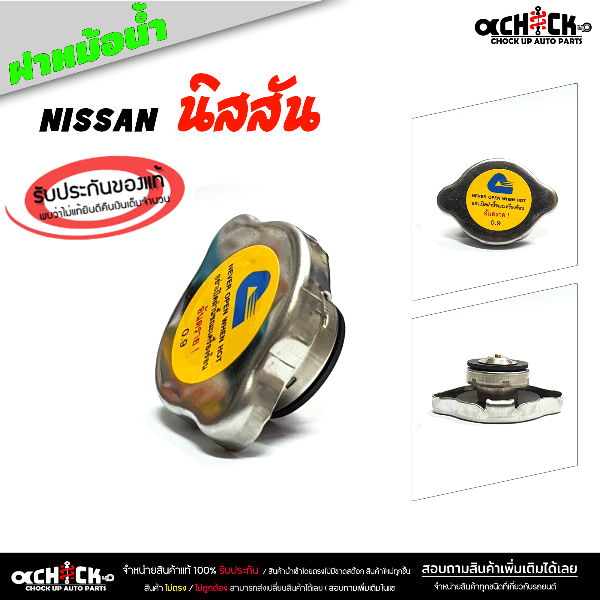 nissan-0-9