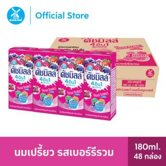 ขายยกลัง Dutch mill นมเปรี้ยวดัชมิลล์ รสเบอร์รีรวม