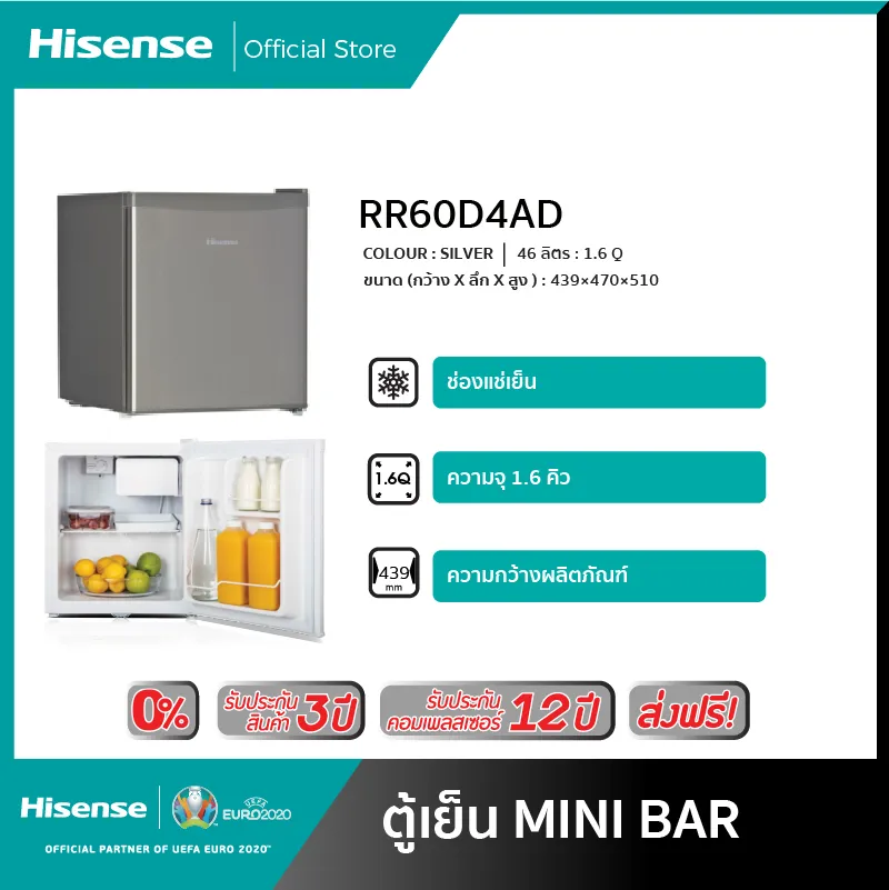 {Pre-Sale}ของเข้า10 มิ.ย. ตู้เย็น Hisense Mini Bar ประตู 1.6Q /46 ลิตร:รุ่น RR60D4AD [ผ่อนชำระได้]