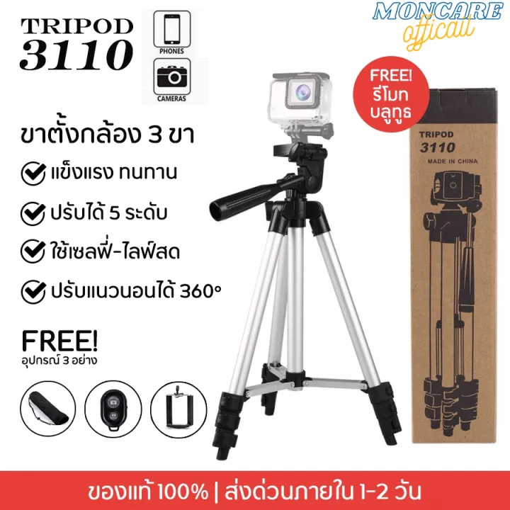 ขาตั้งกล้อง 3 ขา ขาตั้งโทรศัพท์ ขาตั้งมือถือ สูง1035mm （ฟรี รีโมทบลูทูธ + ถุงผ้าสำหรับใส่ขาตั้งกล้อง + หัวต่อมือถือ）
