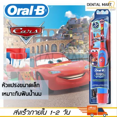 Oral-B Stage Power DB4510K Electric Toothbrush for Kids Disney Pixar Cars