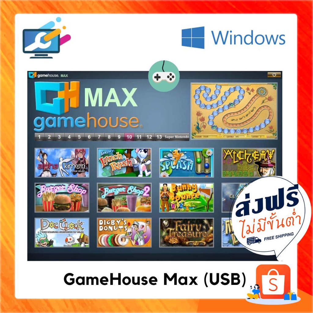 (ตัวเลือกสินค้า ️แบบ USB 16 GB) GameHouse Max 150 รวมเกมส์เฮ้าทุกเกมส์