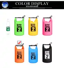 ภาพขนาดย่อของภาพหน้าปกสินค้าOcean Pack 2L 6colors กระเป๋ากันน้ำขนาด 2ลิตร 6สี จากร้าน witcamera บน Lazada