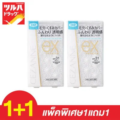 Cezanne UV Foundation EX Premium * EX2