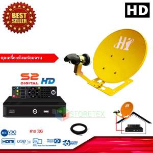 ขาย ชุดจานดาวเทียมปิคนิค (35cm.) รุ่น HI+ PSI S2 HD พร้อมสาย 10 เมตร