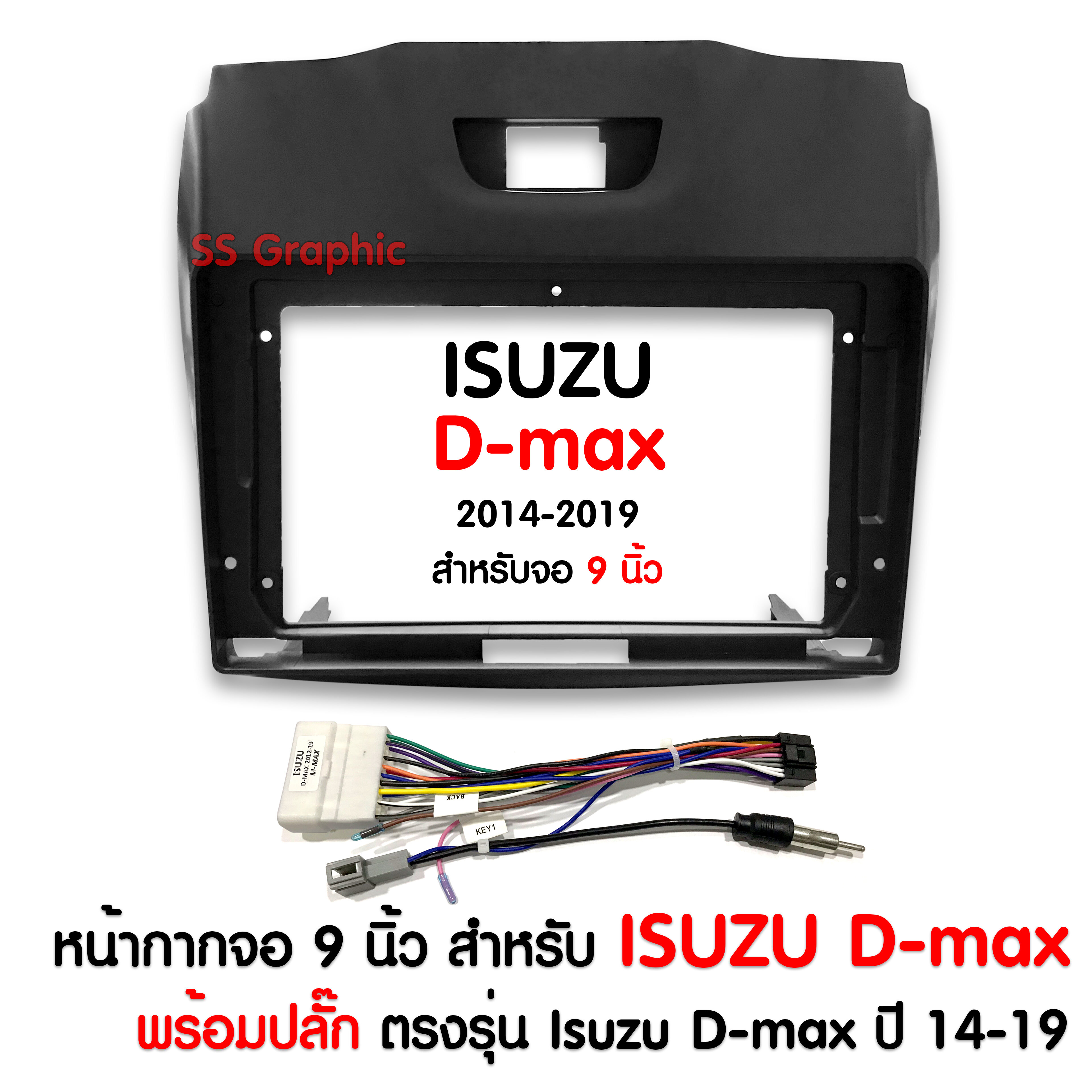 หน้ากากวิทยุ ISUZU D-MAX 2014 สำหรับจอ 9 นิ้ว ตรงรุ่น Dmax ดีแม็ก