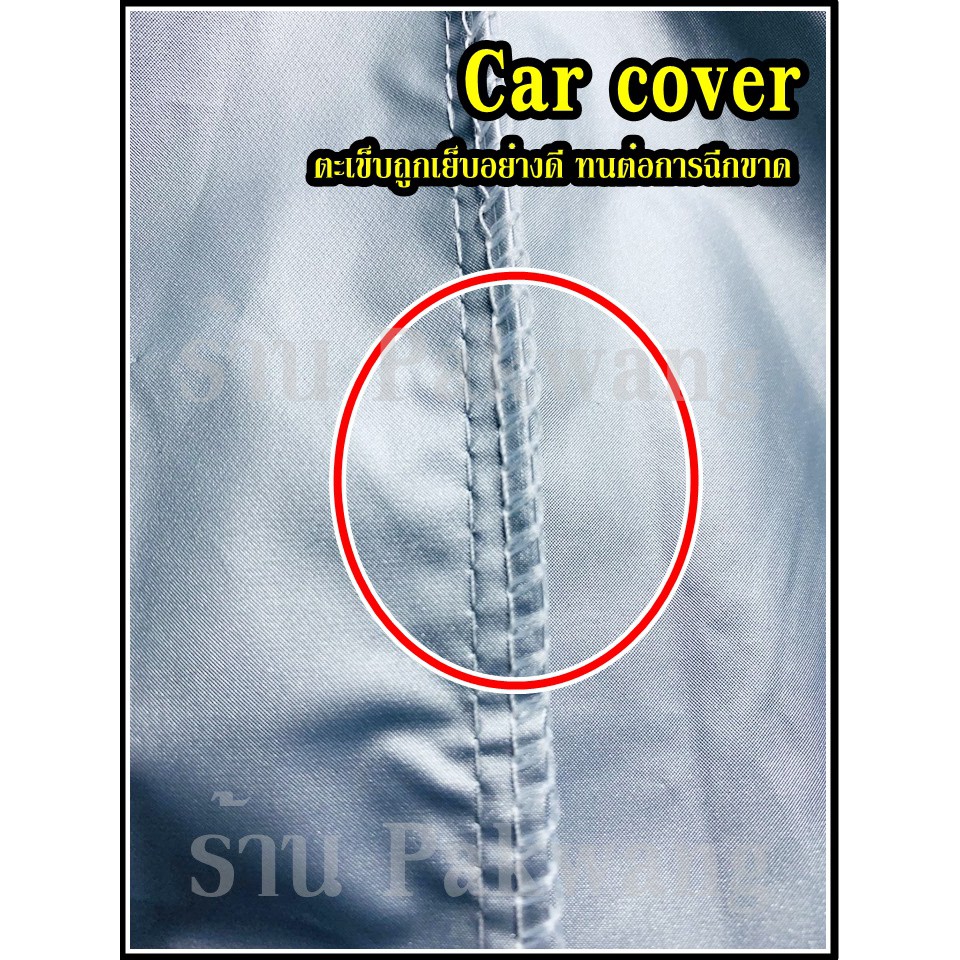 ผ้าคลุมรถ ((รุ่นใหม่ล่าสุด!!!)) Car Cover ผ้าคลุมรถยนต์ ผ้าคลุมรถSUV ทุกรุ่น Size XXL ทำจากวัสดุ HI-PVC อย่างดีหนาพิเศษ