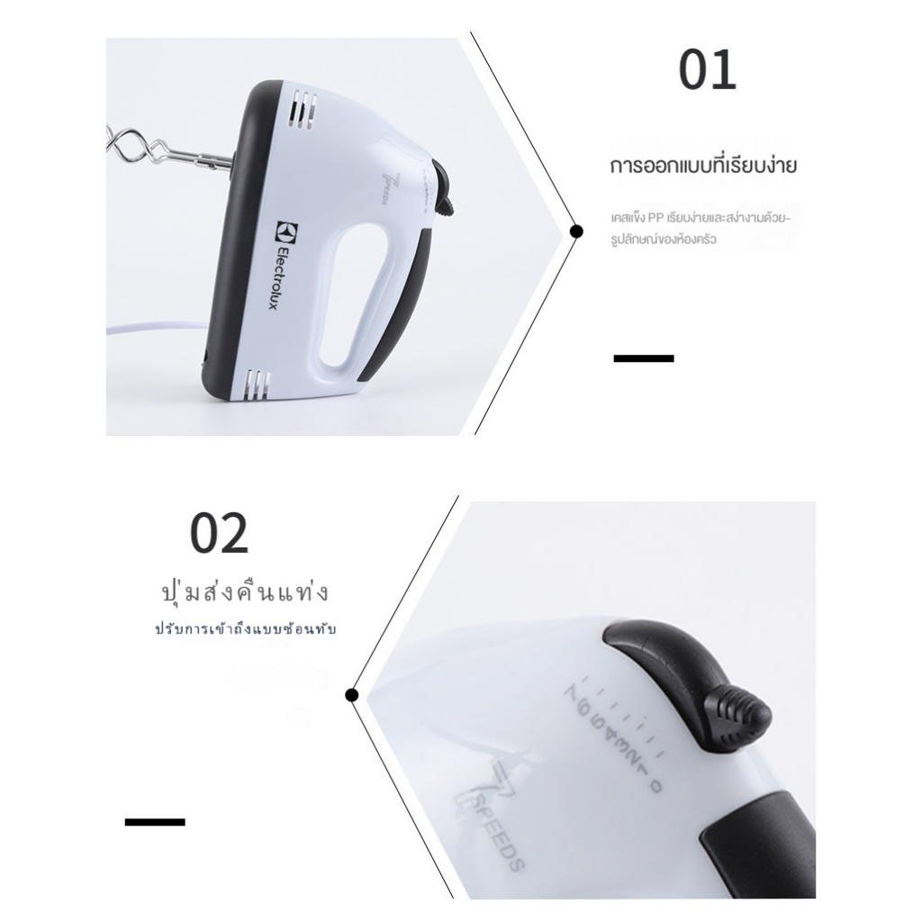 รูปสินค้า Electrolux เครื่องตีไข่ เครื่องผสมอาหาร เครื่องผสมแป้งไฟฟ้า บ้านอบครีมขนาดเล็กตีอัตโนมัติตีไข่มือถือ