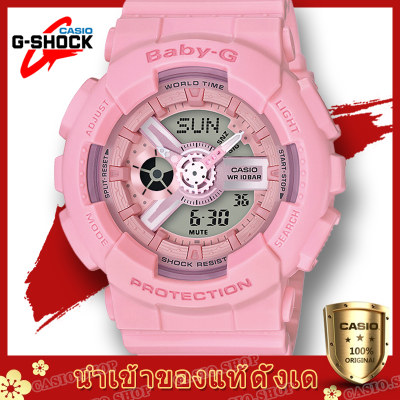 Casio Baby-G นาฬิกาข้อมือ รุ่น BA-110-4A2 สีชมพู?ของแท้100% ประกันCMG)
