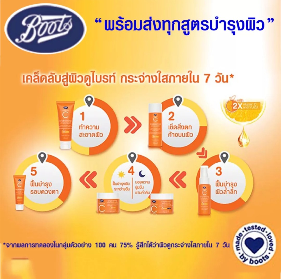 Boot brightening moisturizing cream & sleeping mask NJ0709 ThaiPick