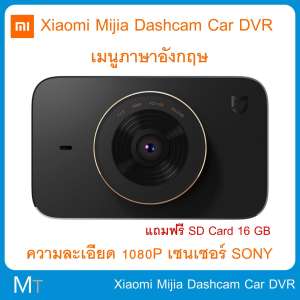 กล้องติดรถยนต์ Xiaomi Mijia Dash Car DVR กล้องรถยนต์