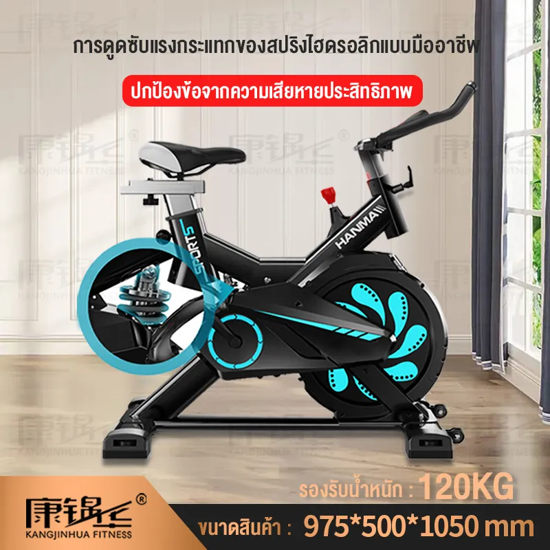 KANGJINHUA จักรยานออกกำลังกาย  จักรยานฟิตเนส รองรับน้ำหนัก : 120kg  Spinning Bike SpinBike 