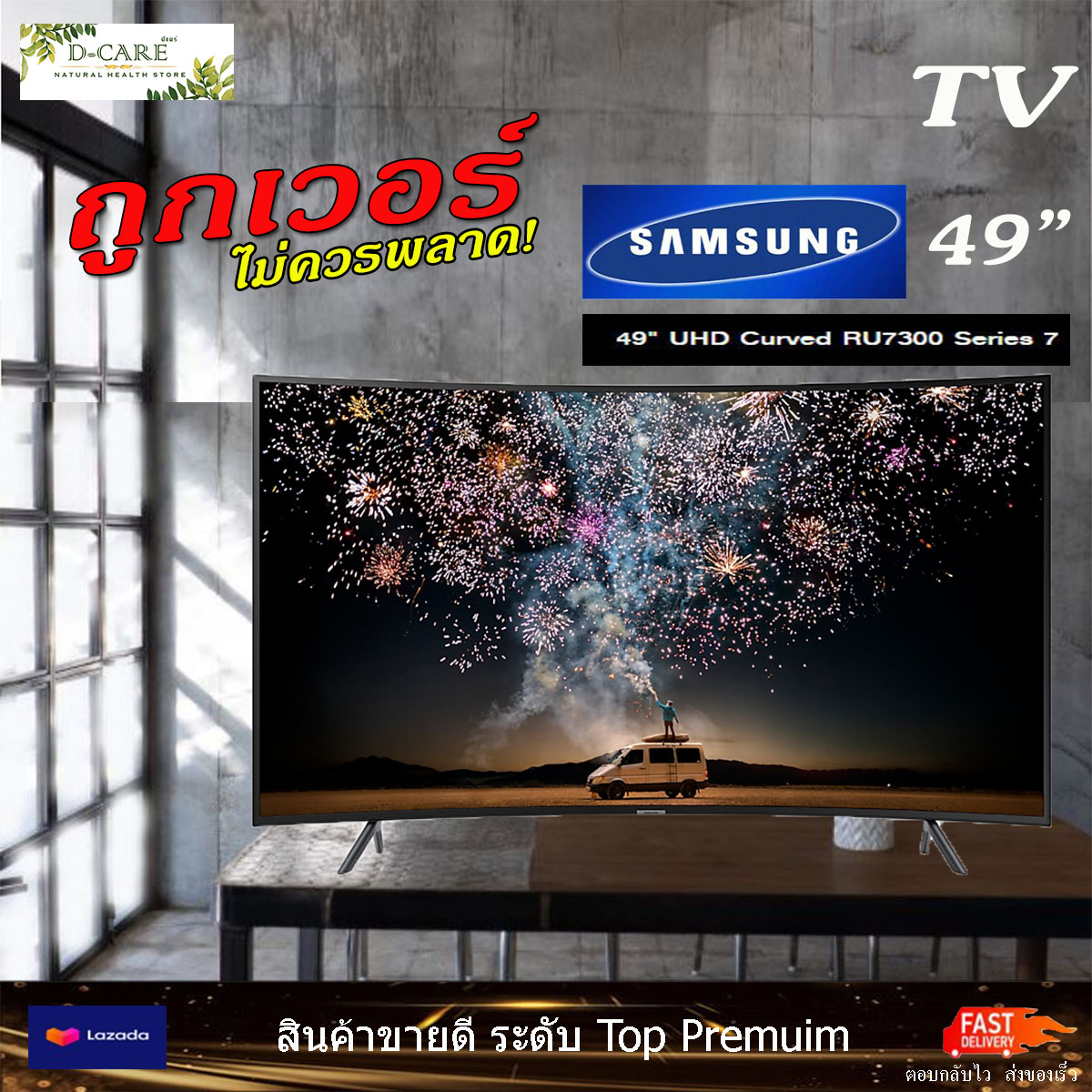 SAMSUNG TV UHD LED (49",4K,Smart,Curve) รุ่น UA49RU7300KXXT
