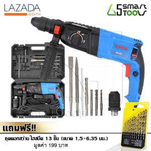 ดูภาพ ENZO สว่านโรตารี่ เจาะกระแทก 3 ระบบ 2-26 DFR (เปลี่ยนหัวได้) สายยาวพิเศษ 7 เมตร พร้อมดอกเจาะ 6 ดอก ฟรี! ดอกสว่านไฮสปีด 13 ดอก เพิ่มเติม ENZO สว่านโรตารี่ เจาะกระแทก 3 ระบบ 2-26 DFR (เปลี่ยนหัวได้) สายยาวพิเศษ 7 เมตร พร้อมดอกเจาะ 6 ดอก ฟรี! ดอกสว่านไฮสปีด 13 ดอก