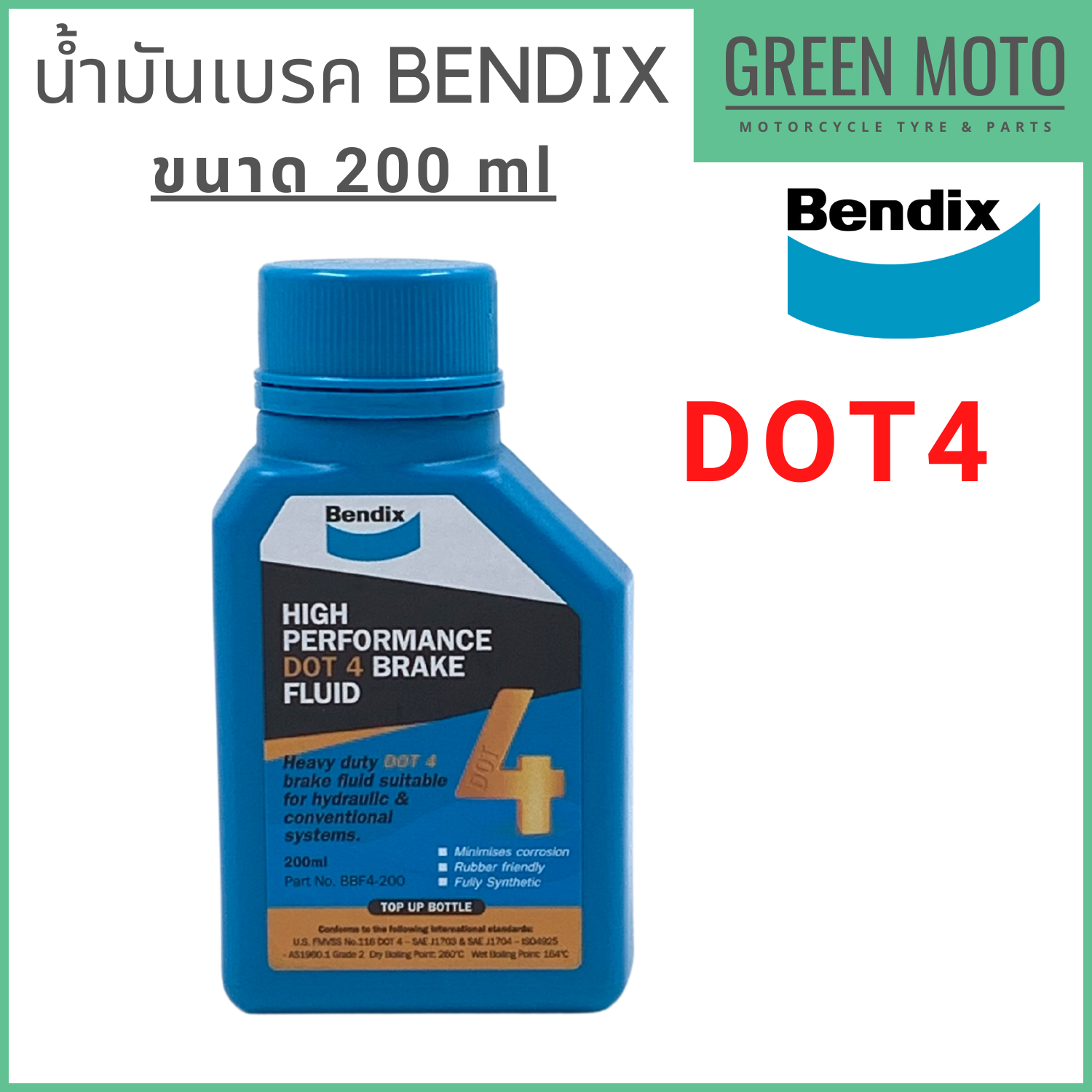 น้ำมันเบรก Bendix เบนดิก High Performance Brake Fluid DOT3 และ DOT4