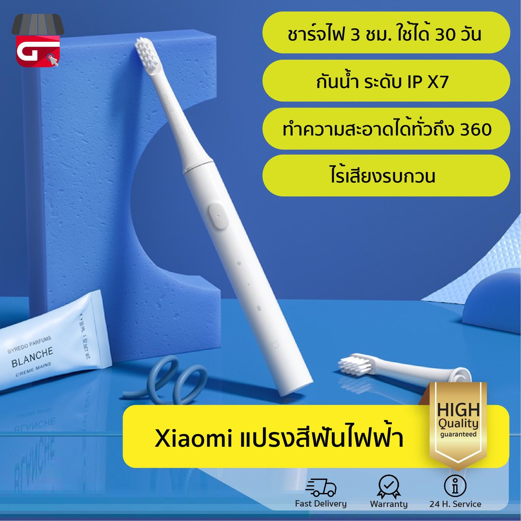 [พร้อมส่ง] แปรงสีฟันไฟฟ้า Electric Toothbrush แปรงสีฟันไฟฟ้ากันน้ำ IPX7 ชารจ์ USB