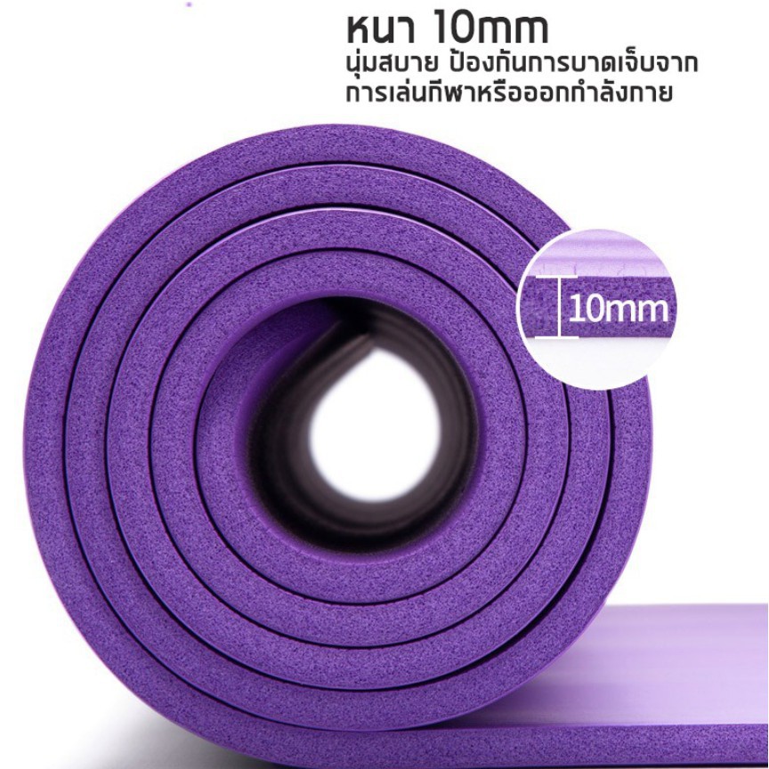 เตรียมจัดส่งส่งเร็ว!!ถูกสุดๆ หนาพิเศษ 10 มิล YOGA MAT รุ่นยอดฮิต 183X61CM พร้อมถุงใส่เสื่อโยคะและสายรัด เบาะเล่นโยคะ แ..สายรัดโยคะคุณภาพ..!!