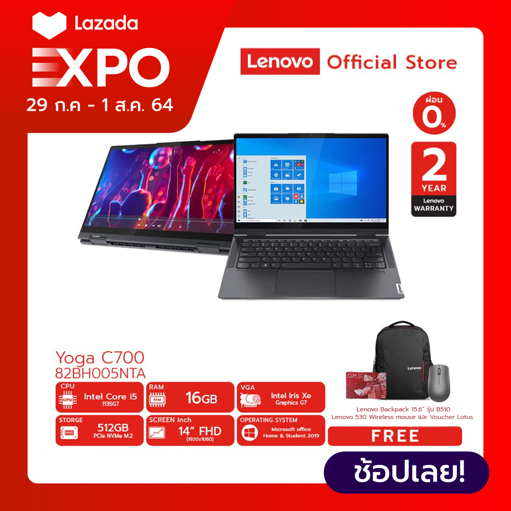 Lenovo Notebook (โน๊ตบุ๊ค) Yoga 7 14ITL5-82BH005NTA / i5-1135G7 / 16 GB / 512 GB / Windows 10 Home / Microsoft office Home & Student 2019