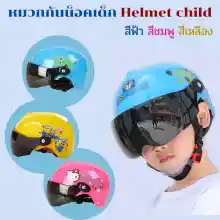 ภาพขนาดย่อสินค้าkiddy moll baby helmet sle for kids (Ready stock) 4-12 years, helmets, helmets, children's hats, cute patterns, s, shipped from Thailand