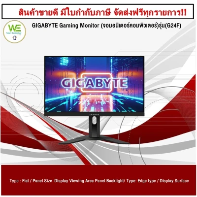 ⚡️⚡️สินค้าราคาพิเศษ⚡️⚡️0% GIGABYTE Gaming Monitor (จอมอนิเตอร์คอมพิวเตอร์)รุ่น(G24F) 23.8"(1920 x 1080 ) FHD FLAT/165Hz /1ms /HDMI ,DP/Warranty3Year By Synnex