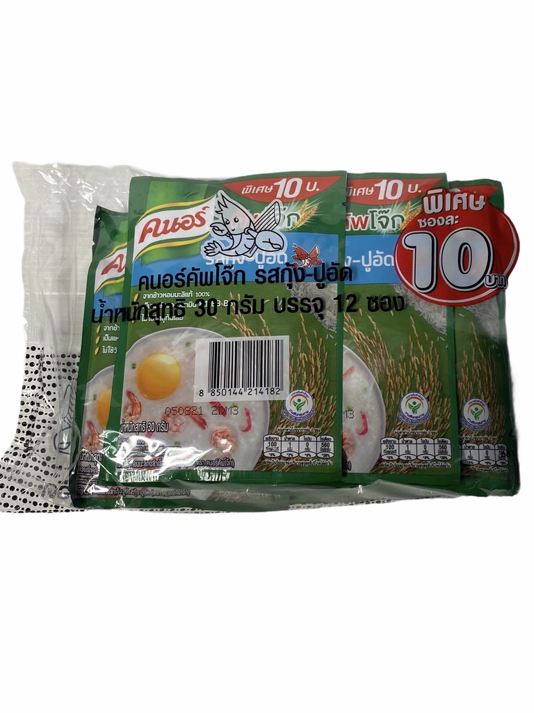 คนอร์ Knorr รสกุ้งปูอัด สีฟ้า 1 แพค/บรรจุ 12 ซอง ราคาพิเศษ สินค้าพร้อมส่ง