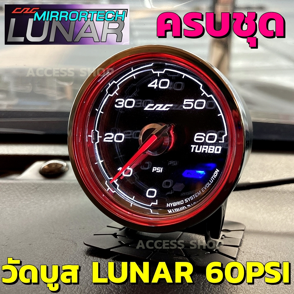 วัดบูสเทอร์โบไฟฟ้า CAG LUNAR หน้าใส จอกระจก รุ่นใหม่ เกจวัดบูส 60PSI Boost Turbo เสียบปลั๊ก OBD2 ไม่ตัดต่อสายไฟ ไม่ต่อเซ็นเซอร์ ไม่ต่อสายวัดลมติดตั้งง่าย ซีเอจี วัดบูช ครบชุดพร้อมติดตั้ง