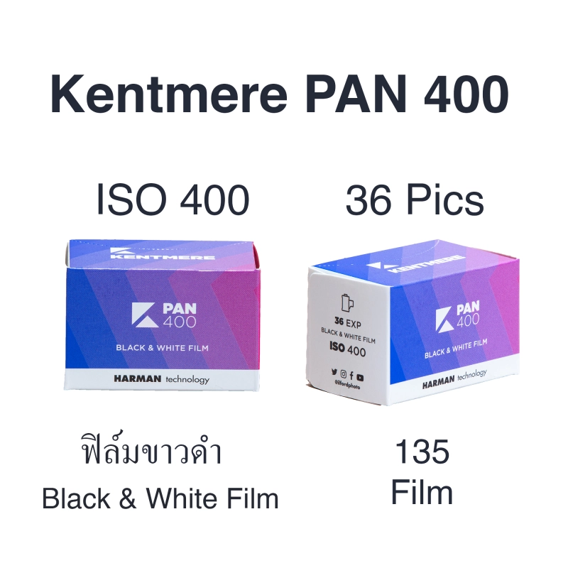 ภาพหน้าปกสินค้าKENTMERE PAN 400 ฟิล์มขาวดำ (ฟิล์มใหม่) ขนาด 35mm 135 ฟิล์มถ่ายรูป black and white film