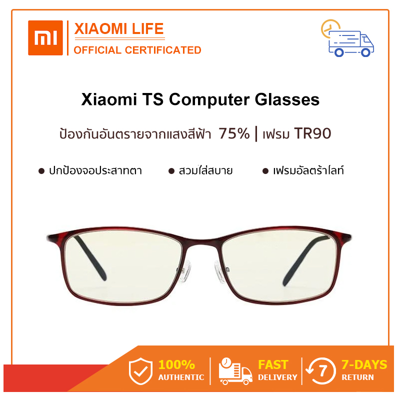 Xiaomi Mijia TS Anti-blue-ray light TR Frame แว่นตาแก้ว Anti-Blue Glass UV Eye Protector สำหรับหญิงชายเล่นโทรศัพท์ / คอมพิวเตอร์ / เกม แว่นตาป้องกันแสงสีฟ้า Computer glasses