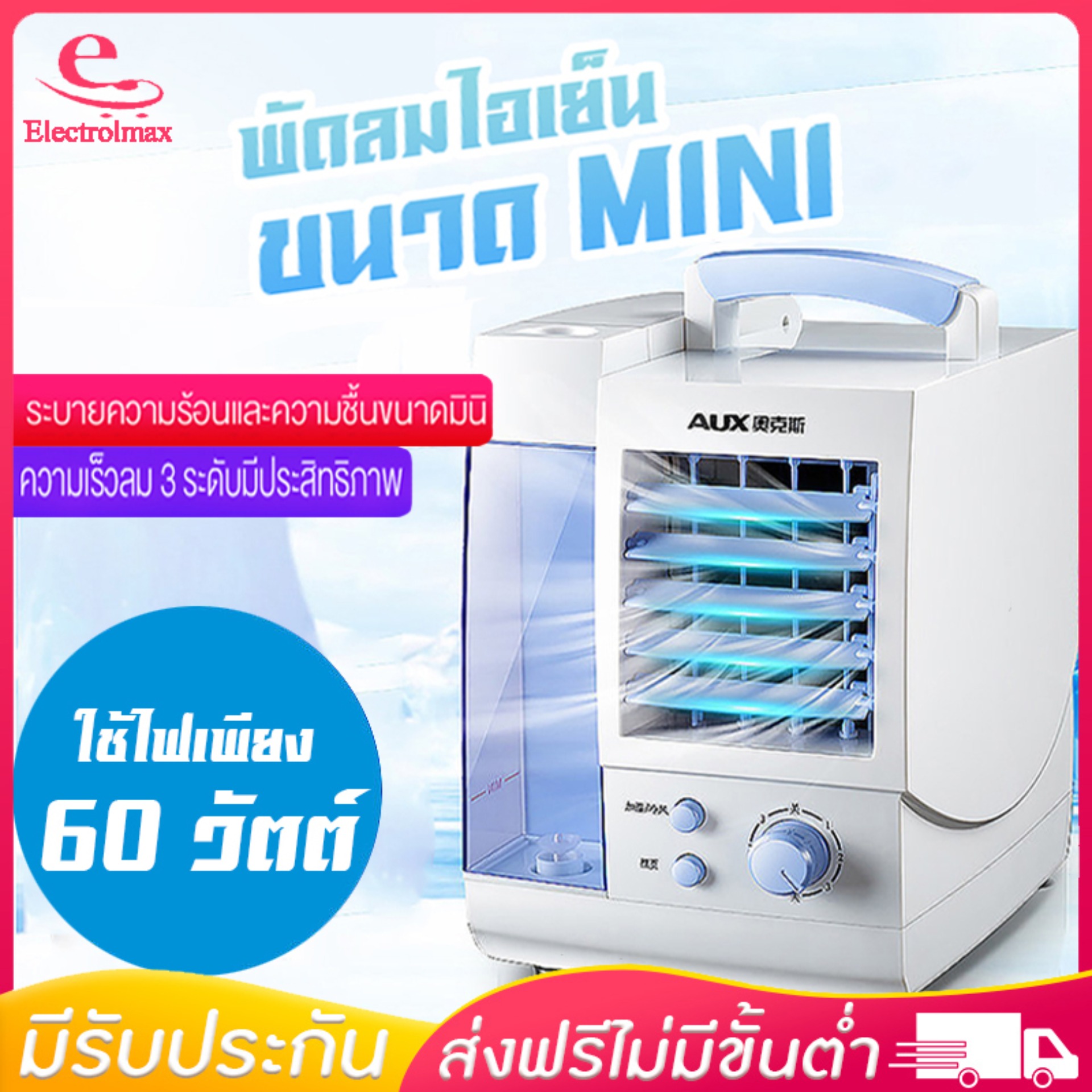 เครื่องทำความเย็นมินิ พัดลมแอร์เย็นแบบพกพาใหม่ แอร์เคลื่อนที่ได้ แอร์พกพา ตั้งโต๊ะขนาดเล็ก ใช้ในที่ทำงาน ออฟฟิศ แอร์ขนาดเล็ก พัดลมไอเย็น เหมาะกับอากาศร้อน