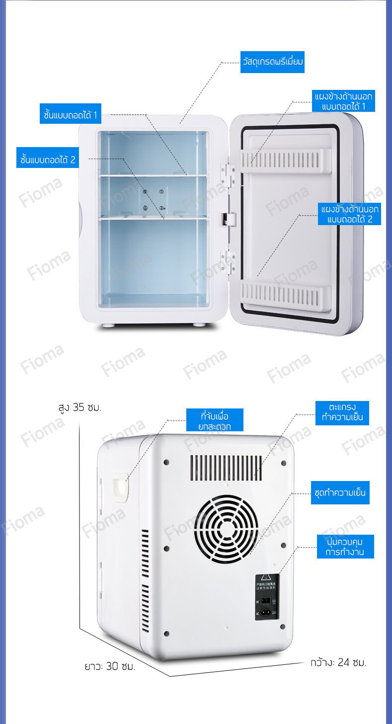 ตู้เย็น ตู้เย็นมินิ ตู้เย็นเล็ก mini ตู้เย็นในรถ Refrigerator mini ตู้เย็นขนาดเล็ก ขนาด 12Lตู้เย็นในบ้าน ตู้เย็นอเนกประสงค์ขนาดพกพา Fioma