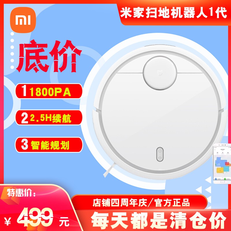 【วันผม】Xiaomiกวาดหุ่นยนต์Mijiaอัตโนมัติสมาร์ททำความสะอาดเครื่องดูดฝุ่นการวางแผนเส้นทางกวาดพื้น 【วันผม】Xiaomiกวาดหุ่นยนต์Mijiaอัตโนมัติสมาร์ททำความสะอาดเครื่องดูดฝุ่นการวางแผนเส้นทางกวาดพื้น