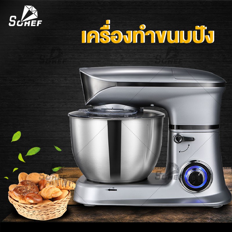 เครื่องผสมอาหาร Food Mixer แบบตั้งโต๊ะ เครื่องตีแป้ง เครื่องผสมอเนกประสงค์ โถสแตนเลส 6.5 ลิตร กำลังไฟ 1300 วัตต์ แรงดัน